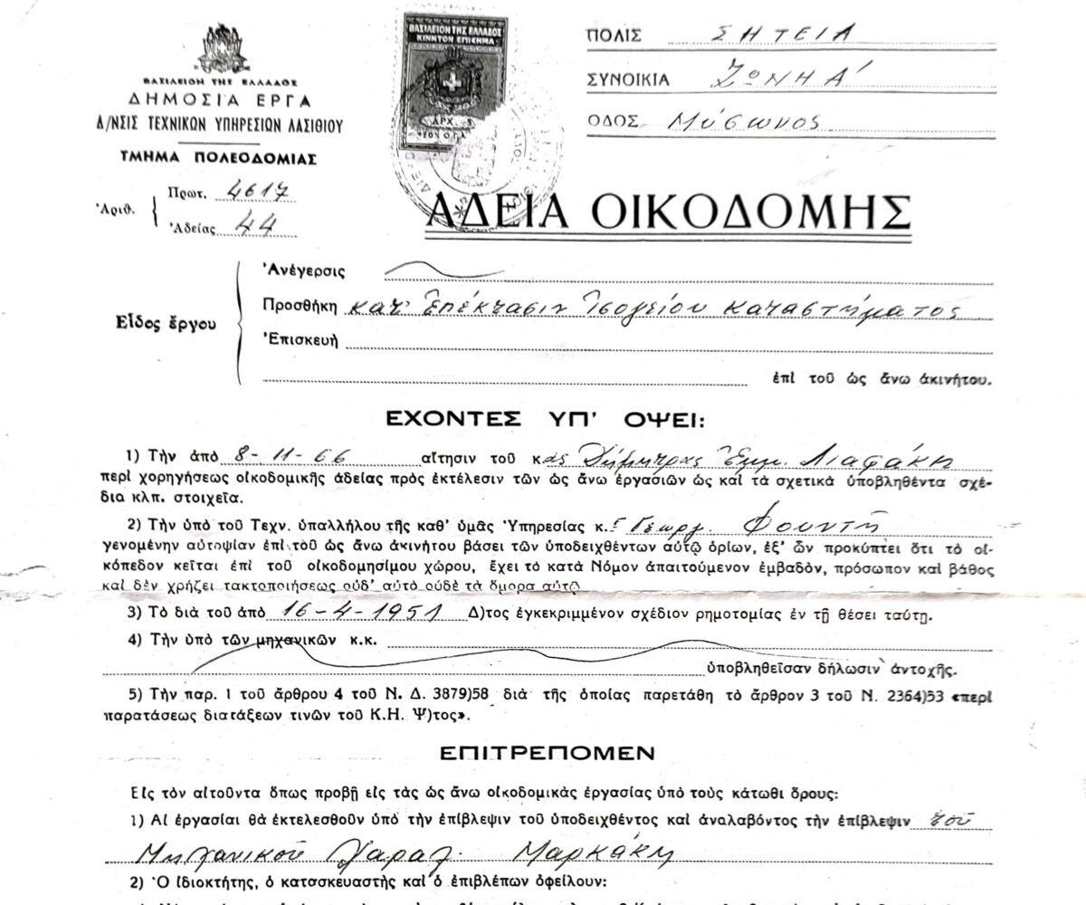 Agricultural-Bank-Building-Planning-1