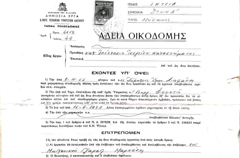 Agricultural-Bank-Building-Planning-1